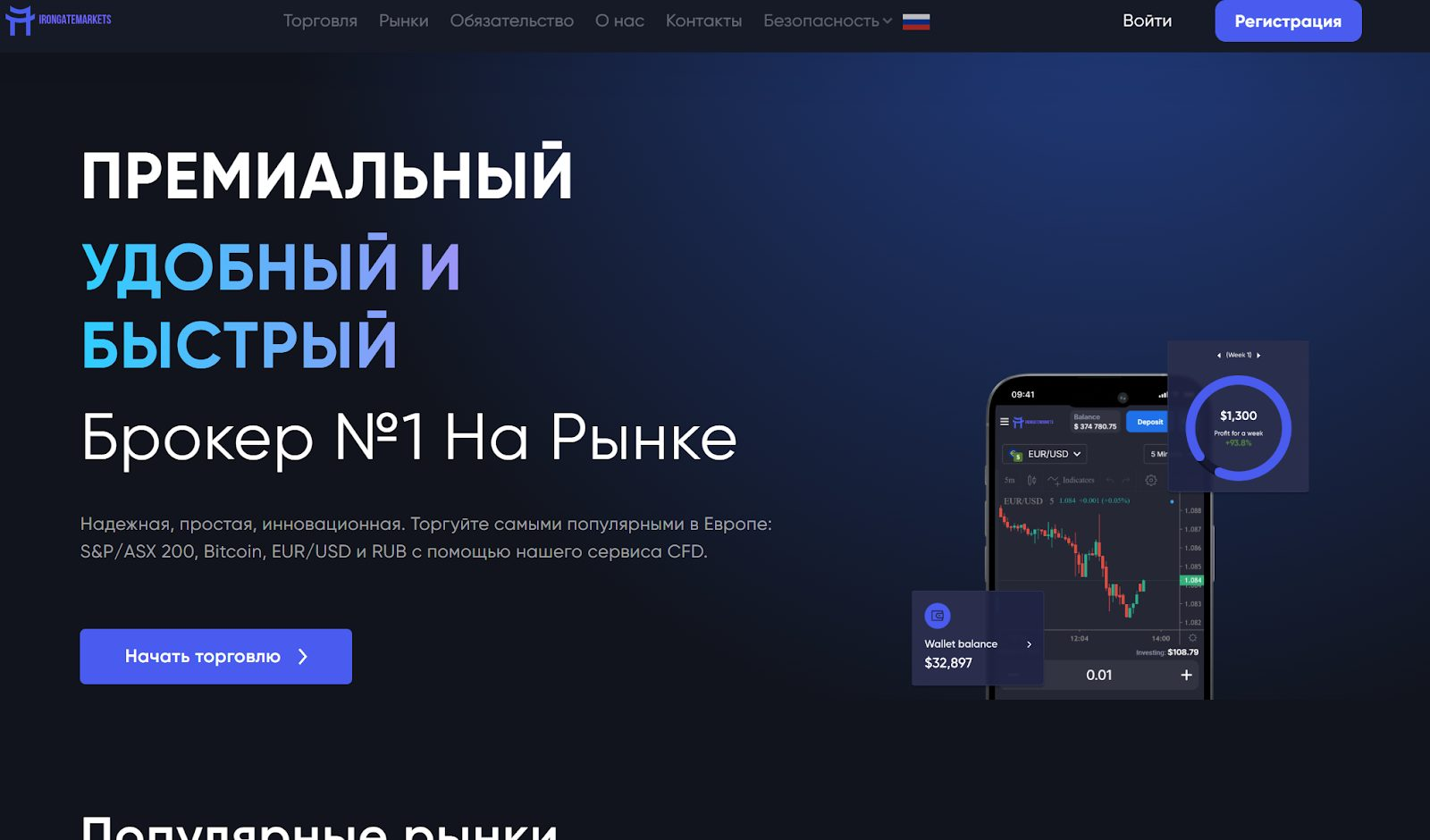 Iron Gate Markets - Отзывы, Деньги не выводят, будьте осторожны !