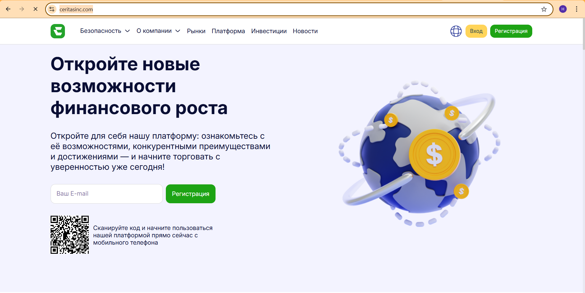 Ceritasinc - Отзывы, ВНИМАНИЕ! Опасный скам под видом инвестиций!