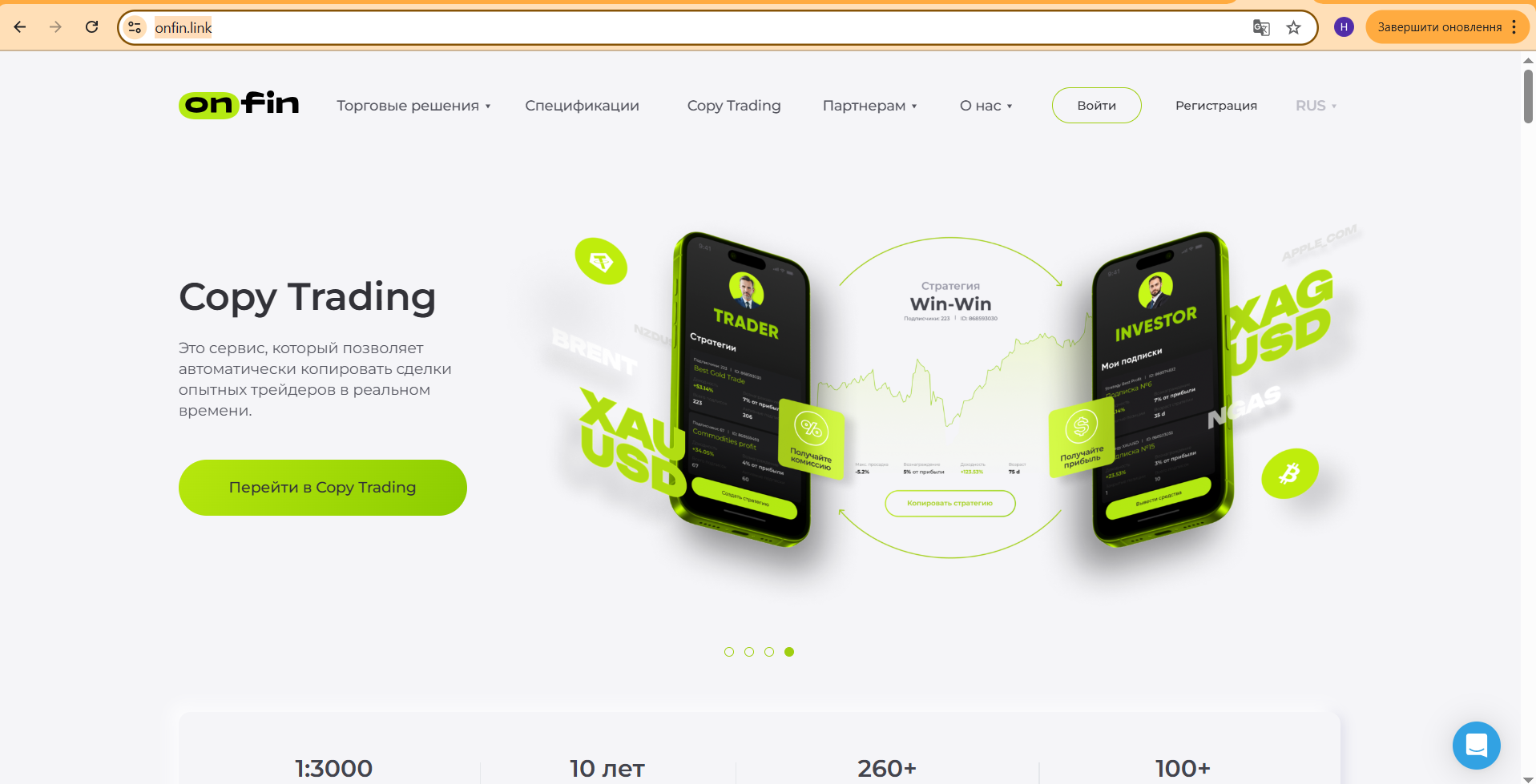 OnFin - Отзывы, Обман доверчивых инвесторов